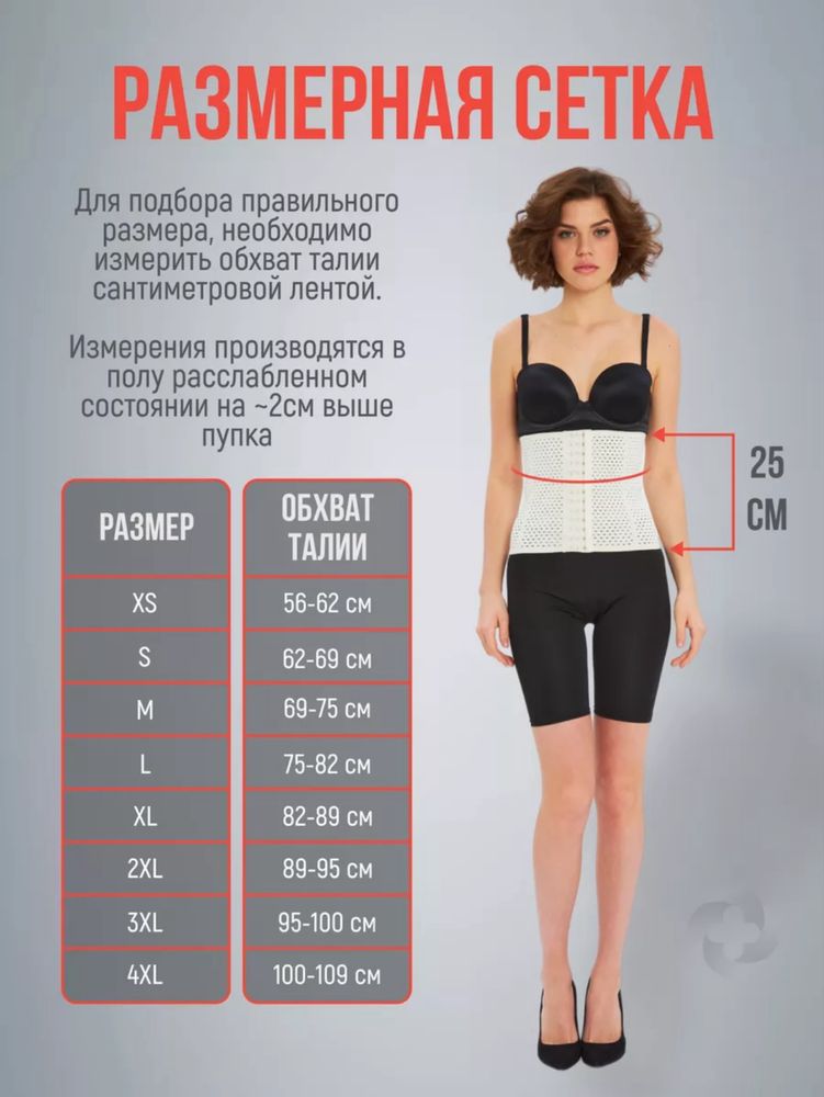 Послеродовой бандаж, размер 4XL