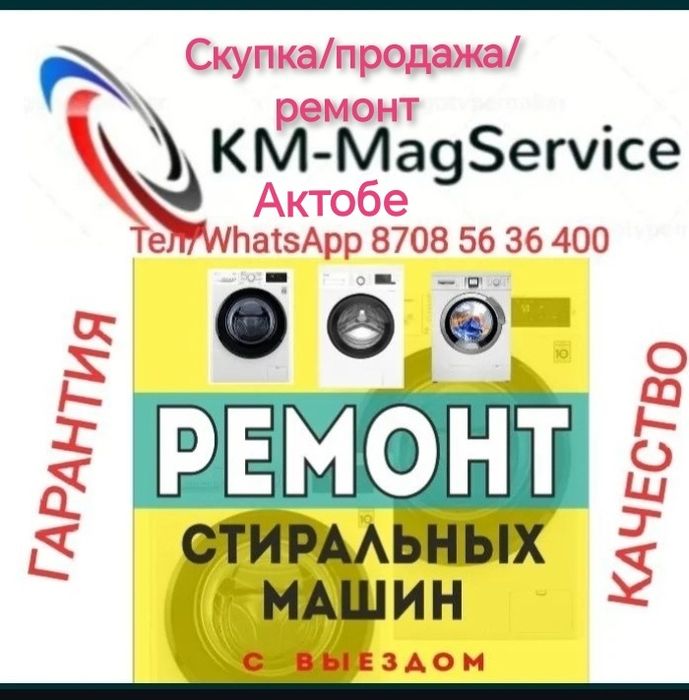 Тэн подшипники на стиральные машины