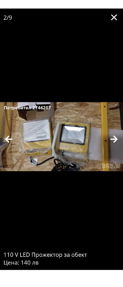 110v LED Прожектор за обект