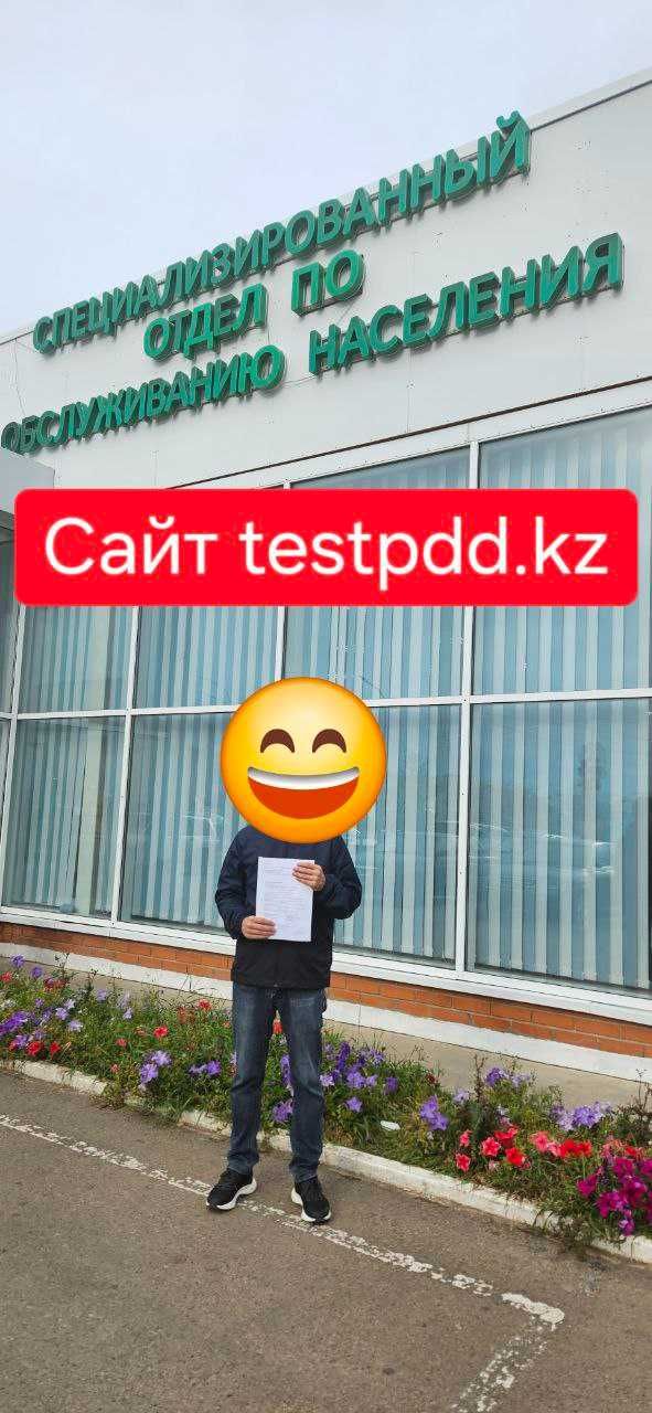 2025 ПДД тесттерін оңай тапсыру + сайтқа 60 күнге дейін доступ!
