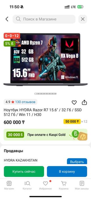 Ноутбук HYDRA Razor R7 15.6 / 32гб /SSD 512гб/Win 11 /H30