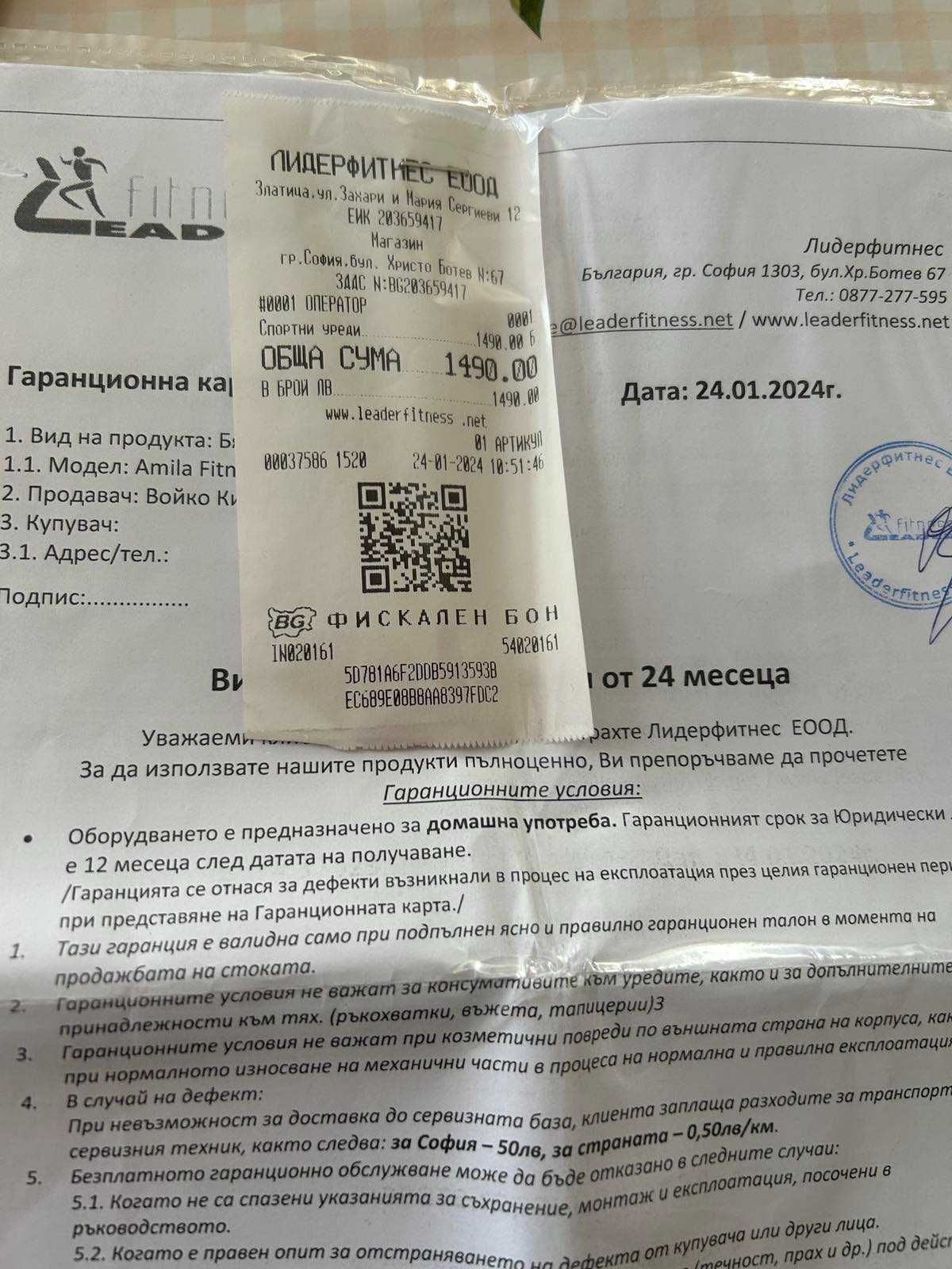 Бягаща пътека Amila Valma S F200PI