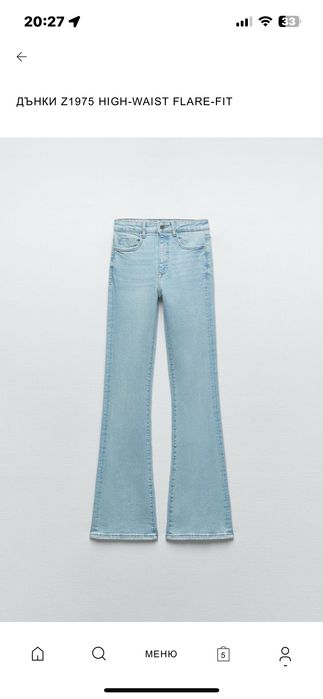 Дънки и панталон Zara 36 р- р