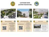 Паспорт Объекта, Билборд, Банер, Плакат, Овощной,Сетка баннер,Реклама