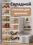Продаётся полка для обуви