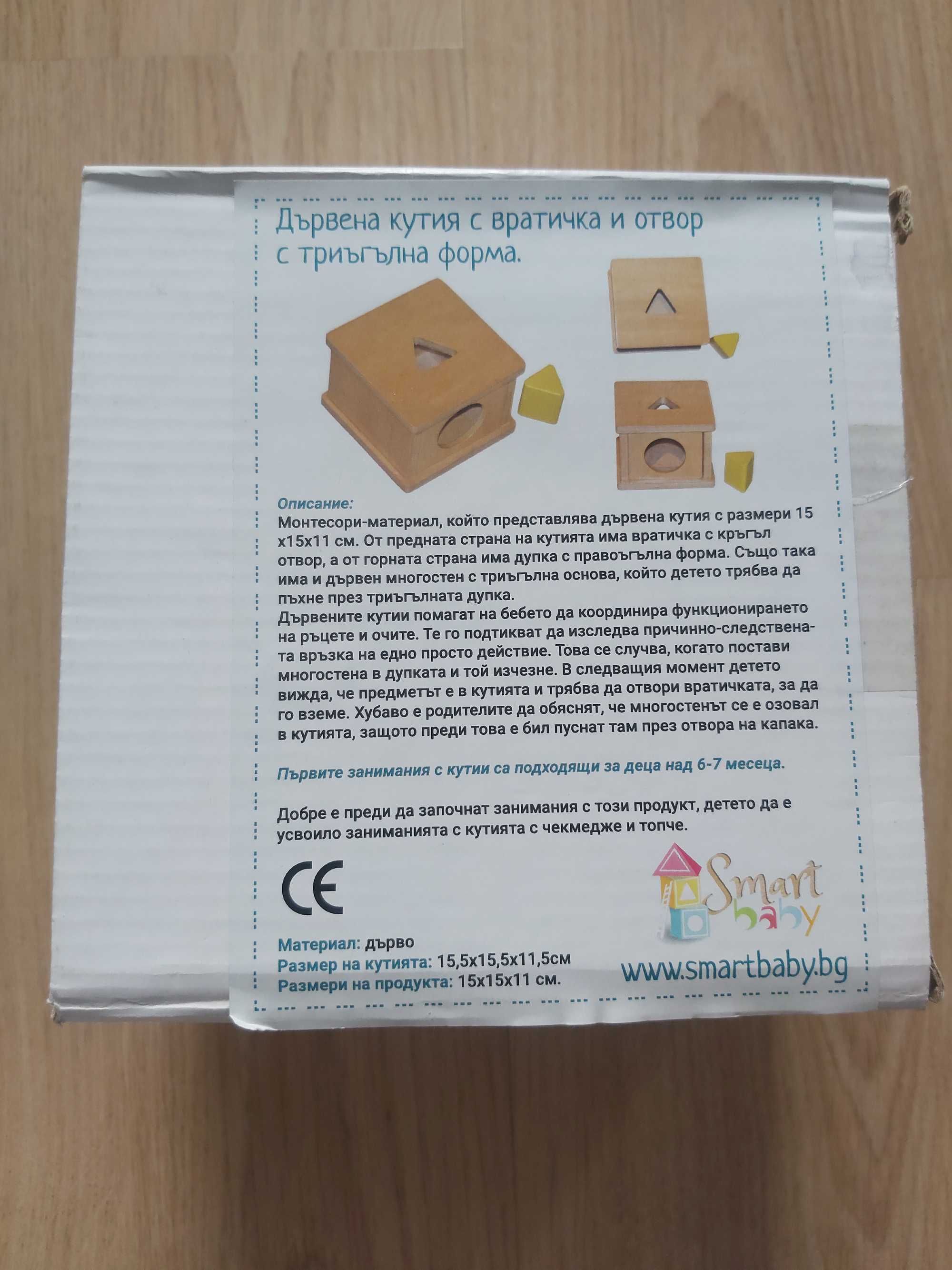 Различни видове играчки/игри - 1