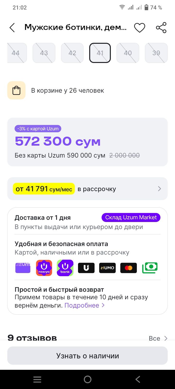 Мужская обувь 41 размер