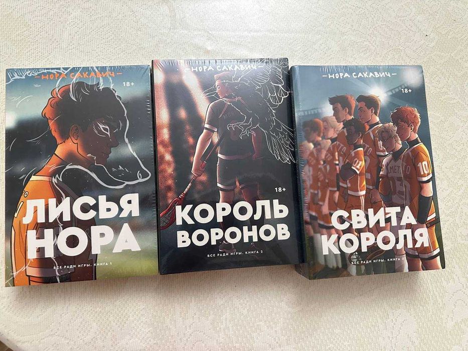 Лисья нора книги