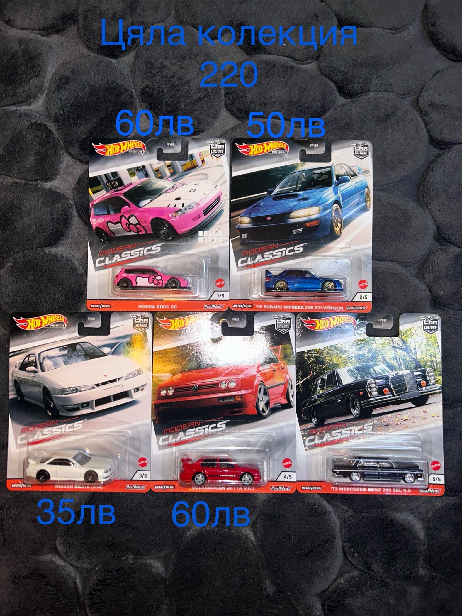 Hot wheels цени на снимките