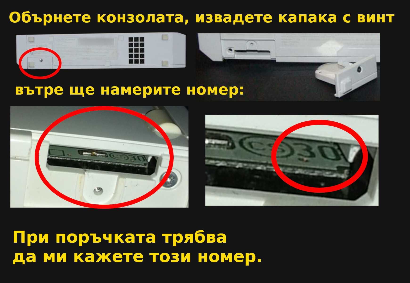 Arthrimus Wii HDMI kit за Nintendo Wii | Нинтендо