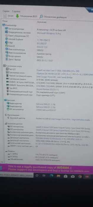 Компьютер в сборе i7