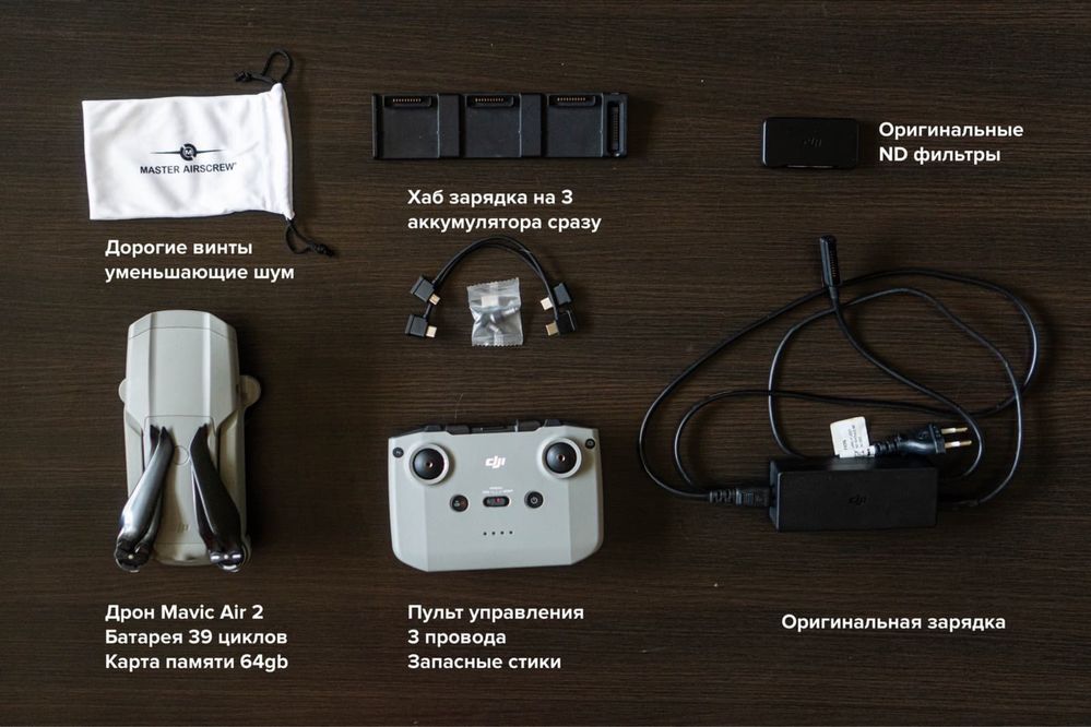 Дрон Dji air2 Combo