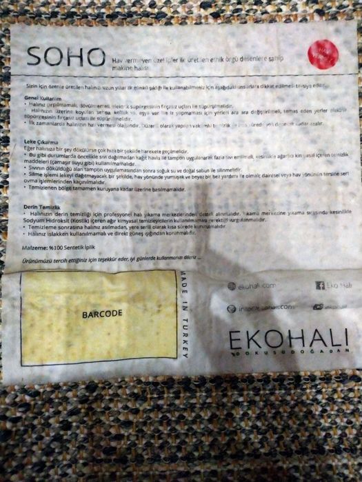 Продаётся турецкий коврик