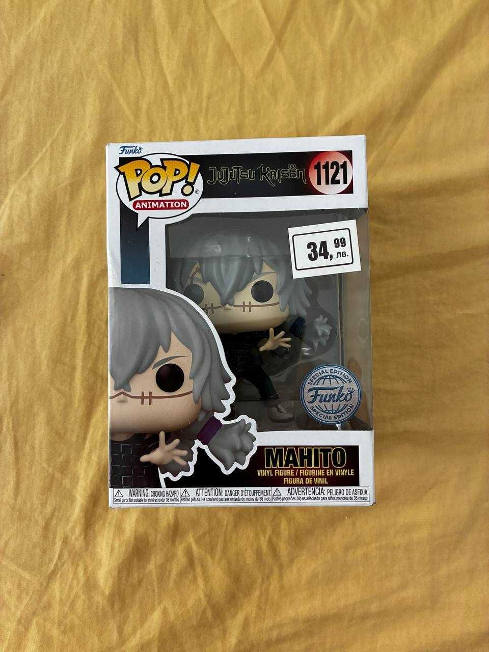 FUNKO POP Mahito 1121