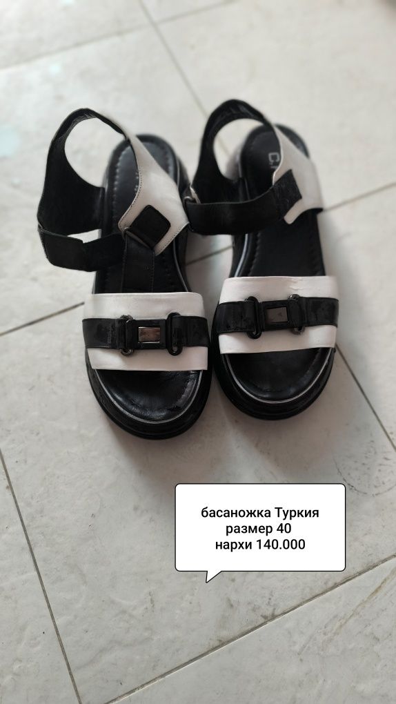 Все вещи по 100 состоянии отличное
