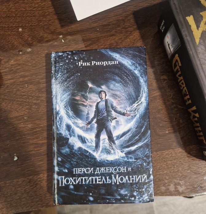 Рик Риордан - Перси Джексон и похититель молний , хорошее состояние