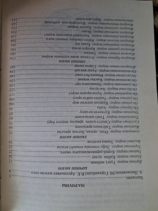 Владимир Арсеньев "Дерсу Узала"