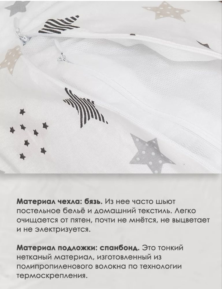 подушка для беременных
