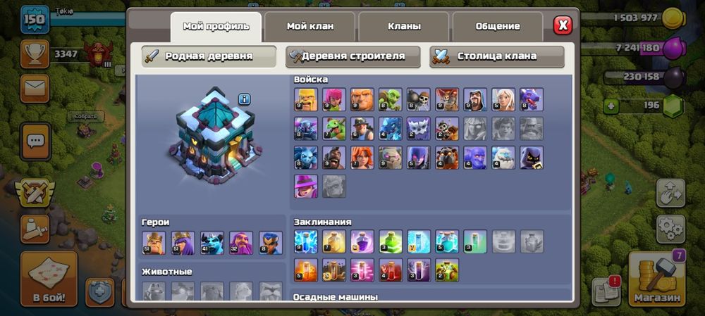 Аккаунт в clash of clans