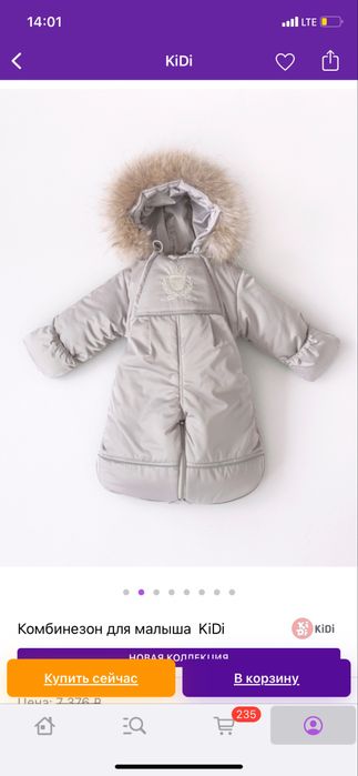 Продам зимний комбез