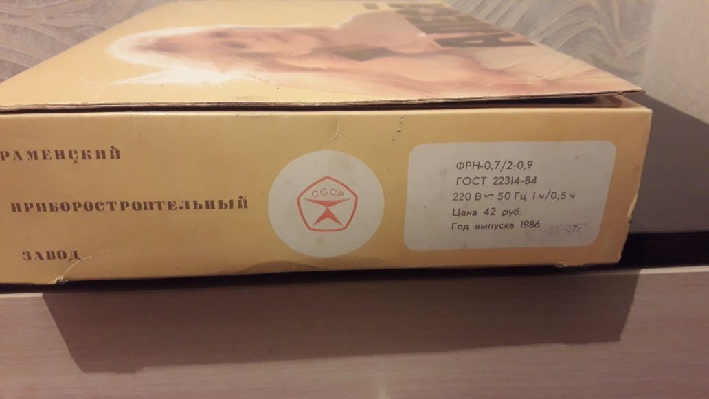 Советский винтажный фен, отправлю по Казахстану