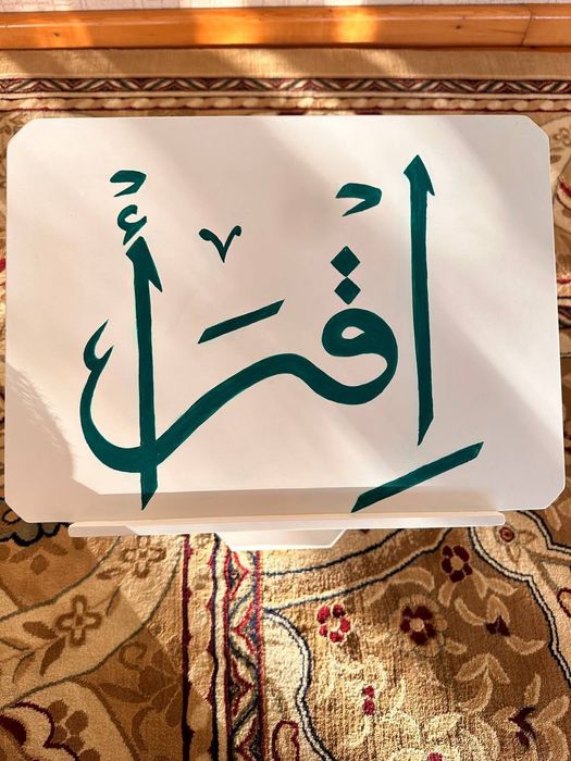 Продаётся: Подставка для Корана с надписью «Икра» (اقرأ)