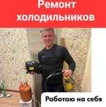 Ремонт холодильников. 24/7