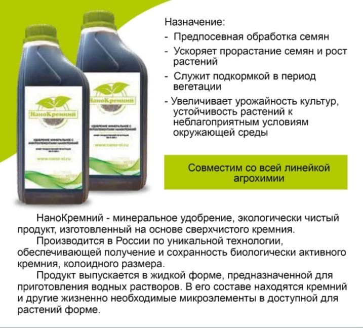 Удобрение для картофеля