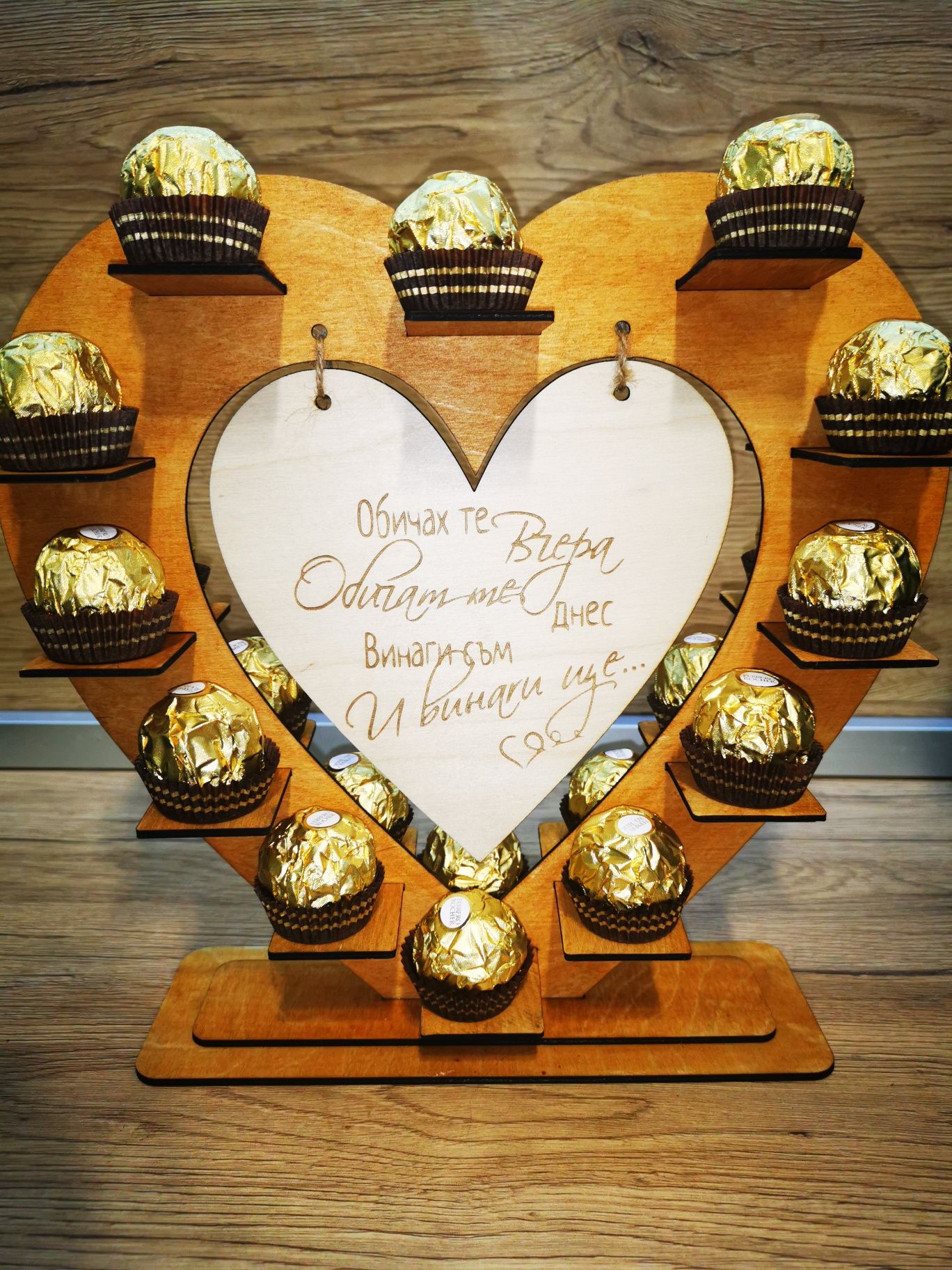 Сърце с бонбони за Св Валентин, 8-ми март, пирография на ваш текст