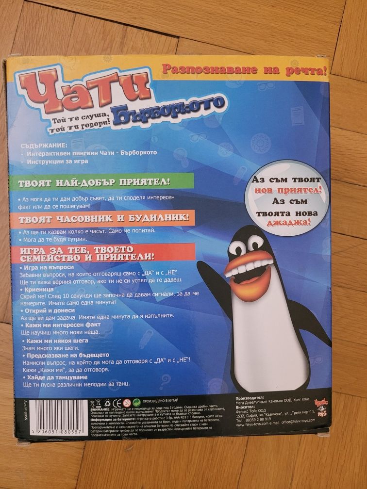 Интерактивна играчка пингвин Чати Бърборкото