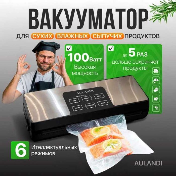 Aulandi Вакуумный упаковщик Aulandi VS8861 черный, серебристый