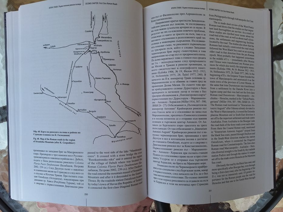 Римски пътища в България - Митко Маджаров
