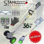 Акумулаторен тример STAHLMAYER PRO 36V 8Ah с колелца + 2 Батерии