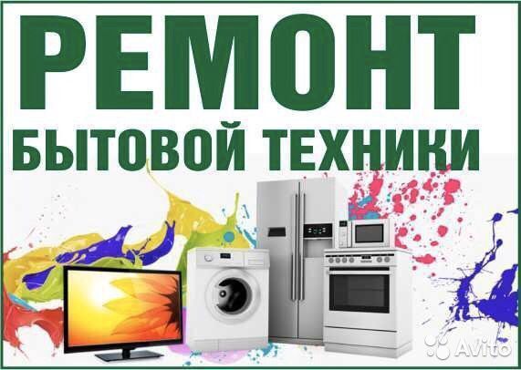 Ремонт стиралних машин. Remont stiralnix mashin avtomat.