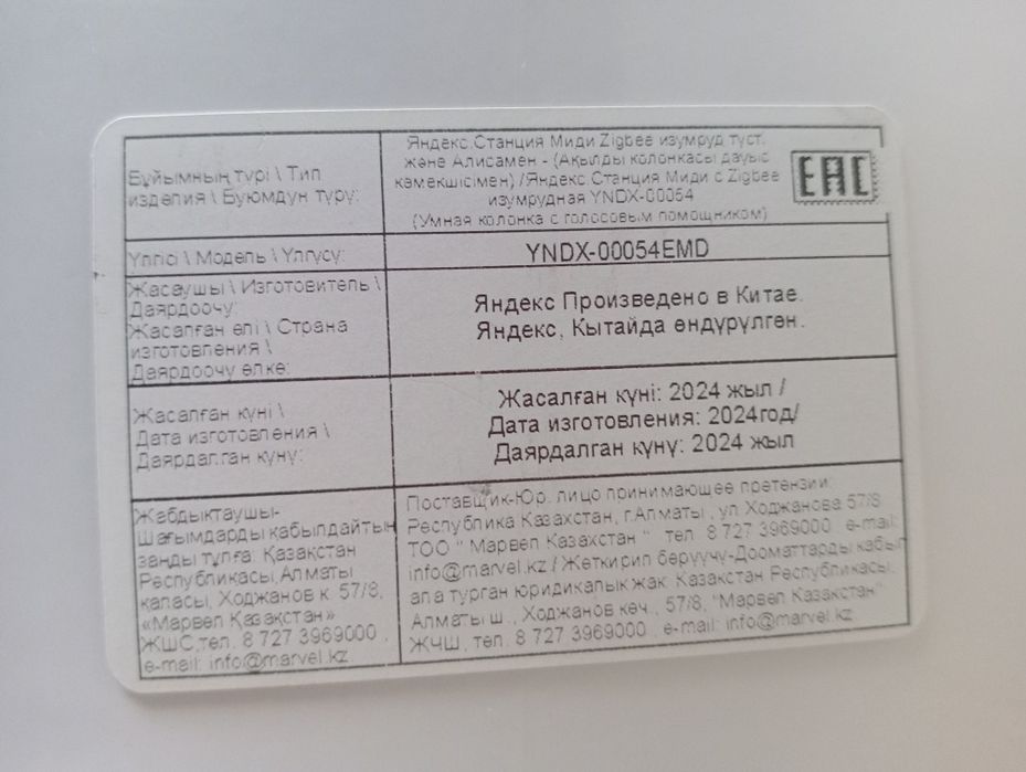 Умная колонка Яндекс станция с Zigbee