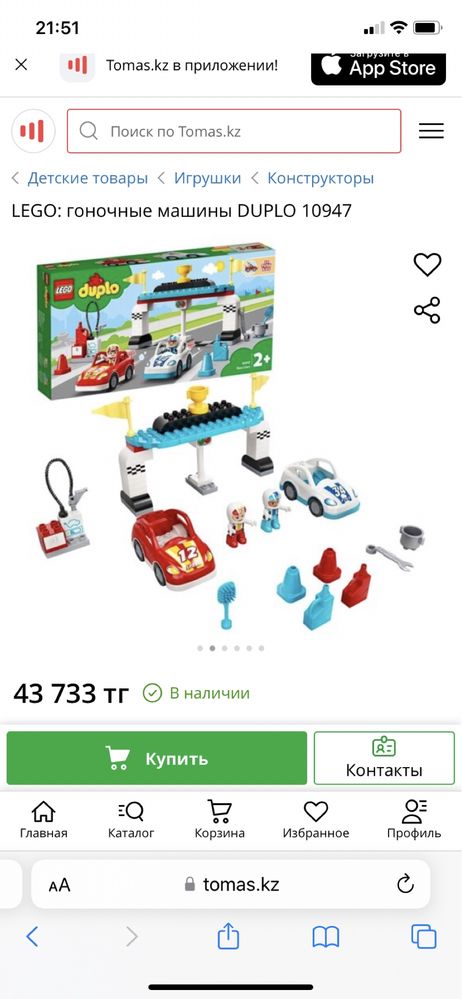 Продам набор Lego Duplo Гоночные игрушки