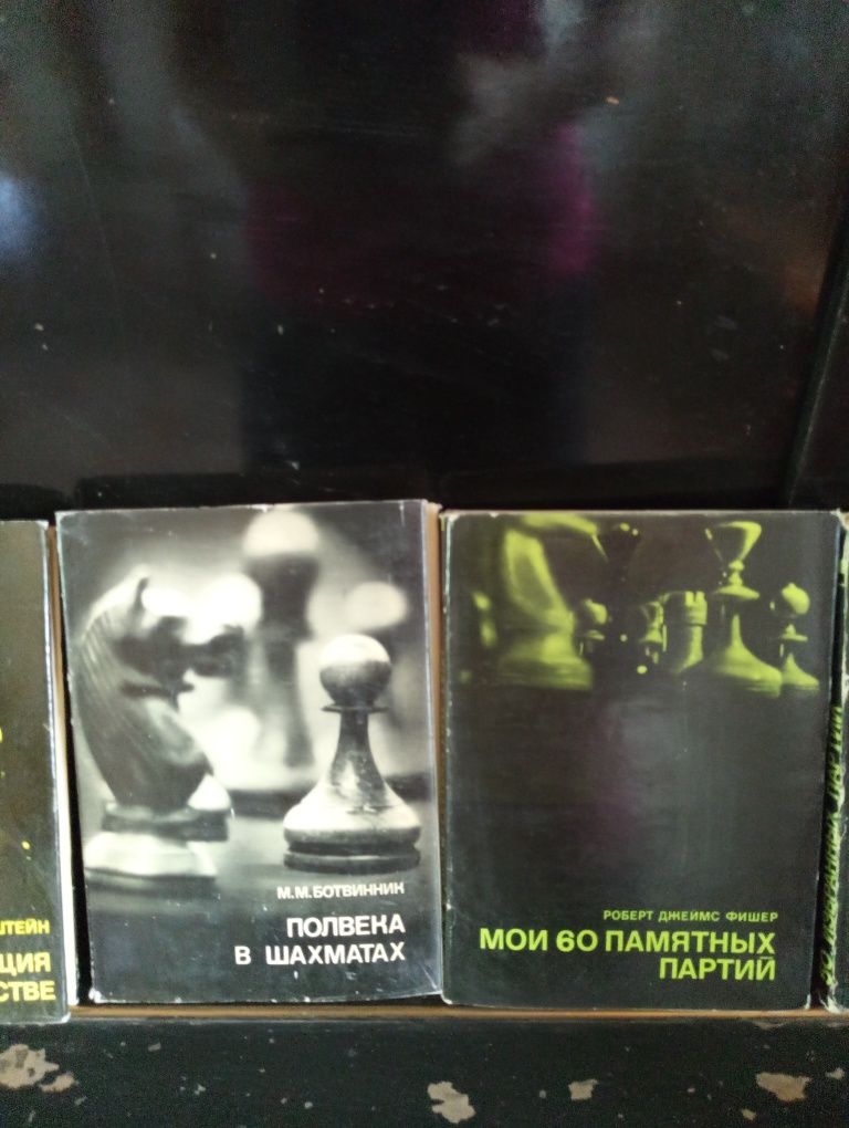 Книги по шахматам