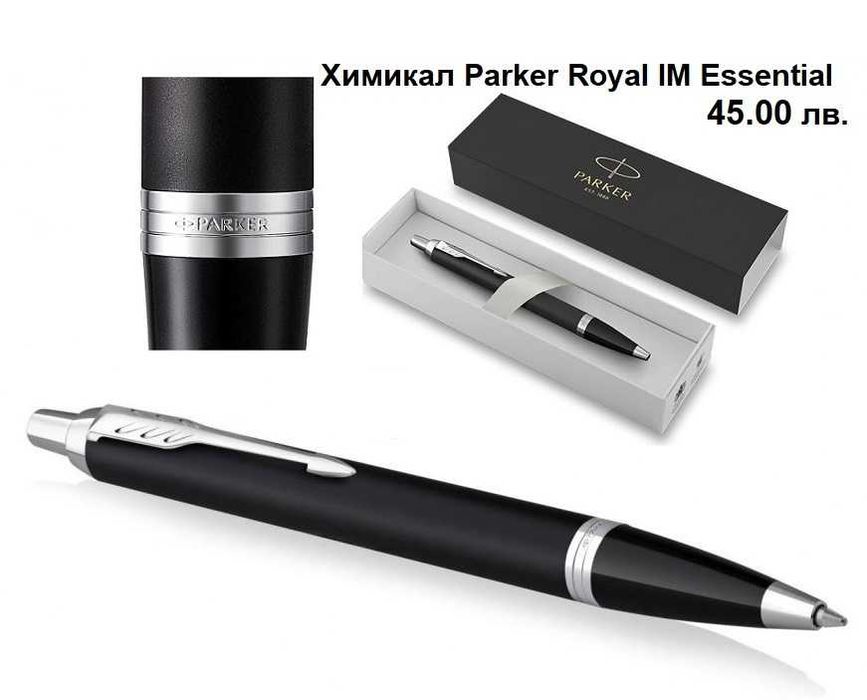 Химикал Parker Royal IM Essential в луксозна подаръчна кутия