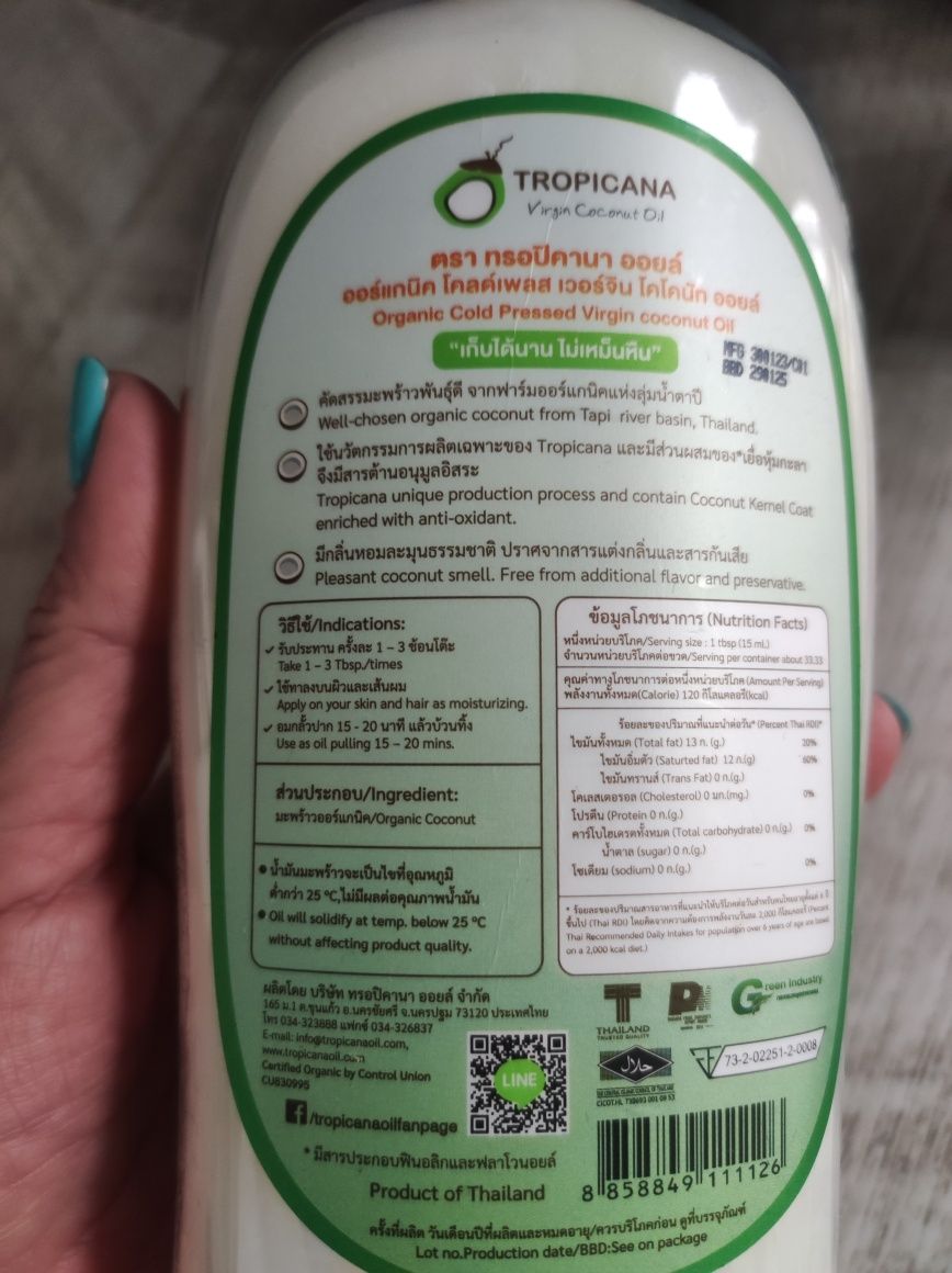 100% био органични продукти за тяло от кокосово олио (внос от Тайланд)