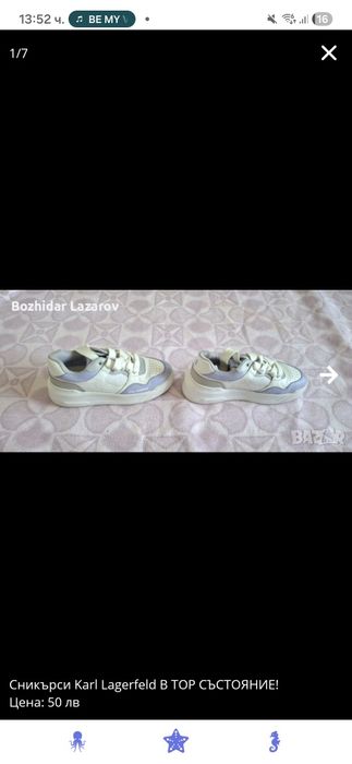 Сникърси Karl Lagerfeld B TОР СЪСТОЯНИЕ!
