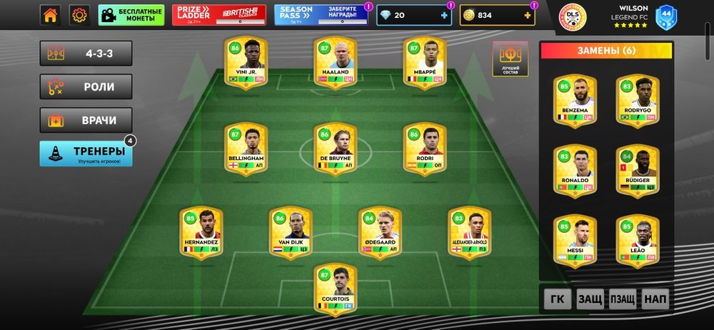 Dream league Soccer 25 [DLS 25] аккаунт продам