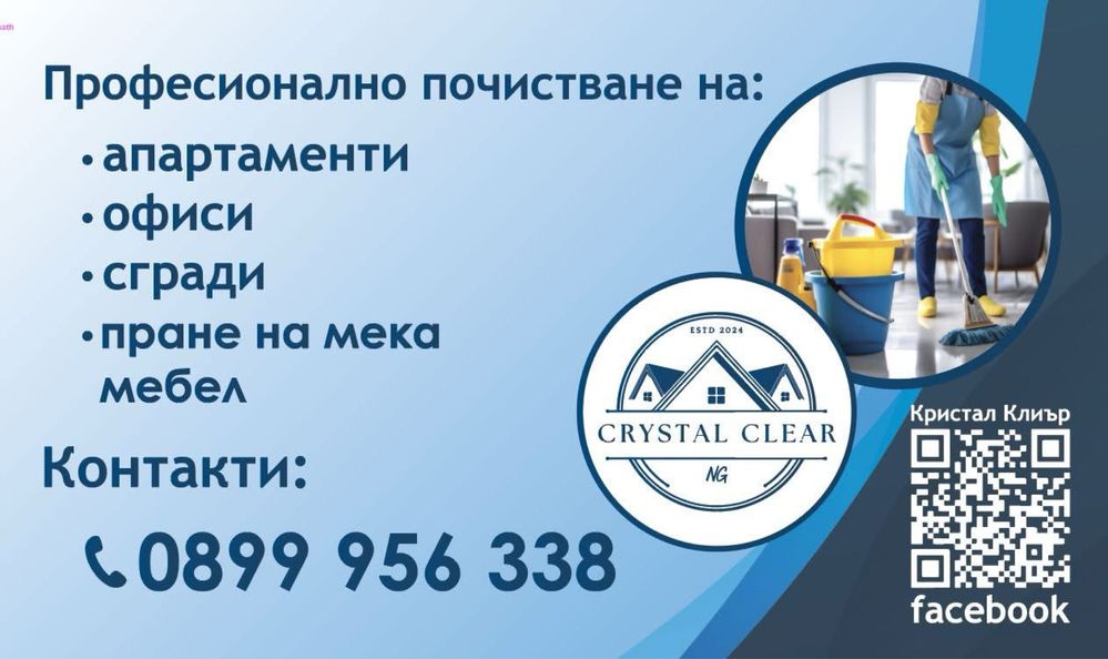 Пране на мека мебел гр.Пловдив
