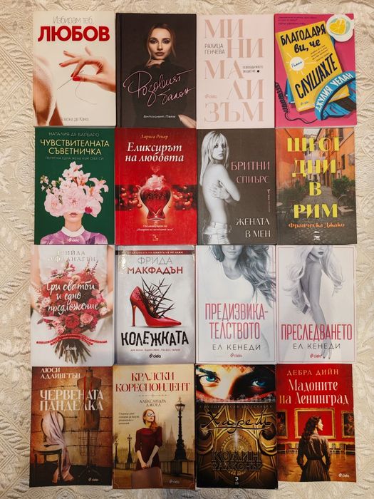 Книги - художествена литература