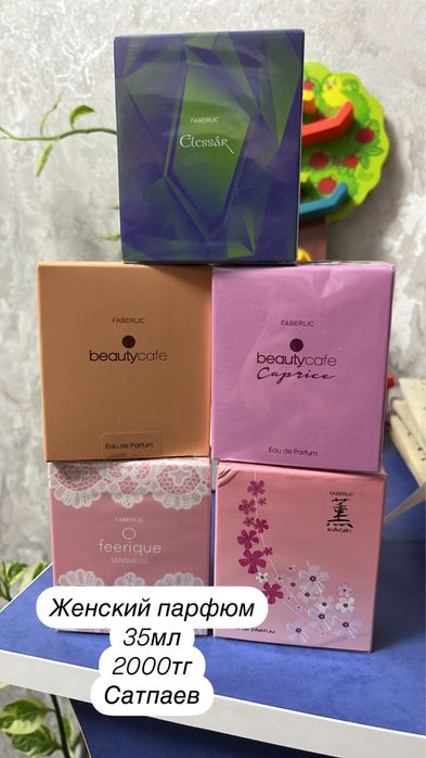 Женский парфюм от Фаберлик 35мл Сатпаев