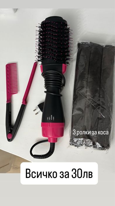 Козметика за лице, тяло и коса - ПРОЧЕТИ ОПИСАНИЕТО