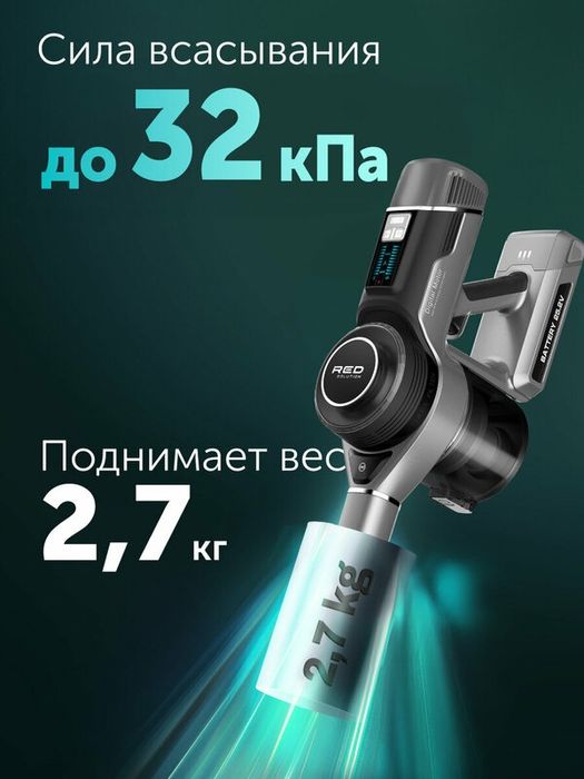 Пылесос RED SOLUTION RV-UR3200, вертикальный, 35 минут работы, 0.6 лит