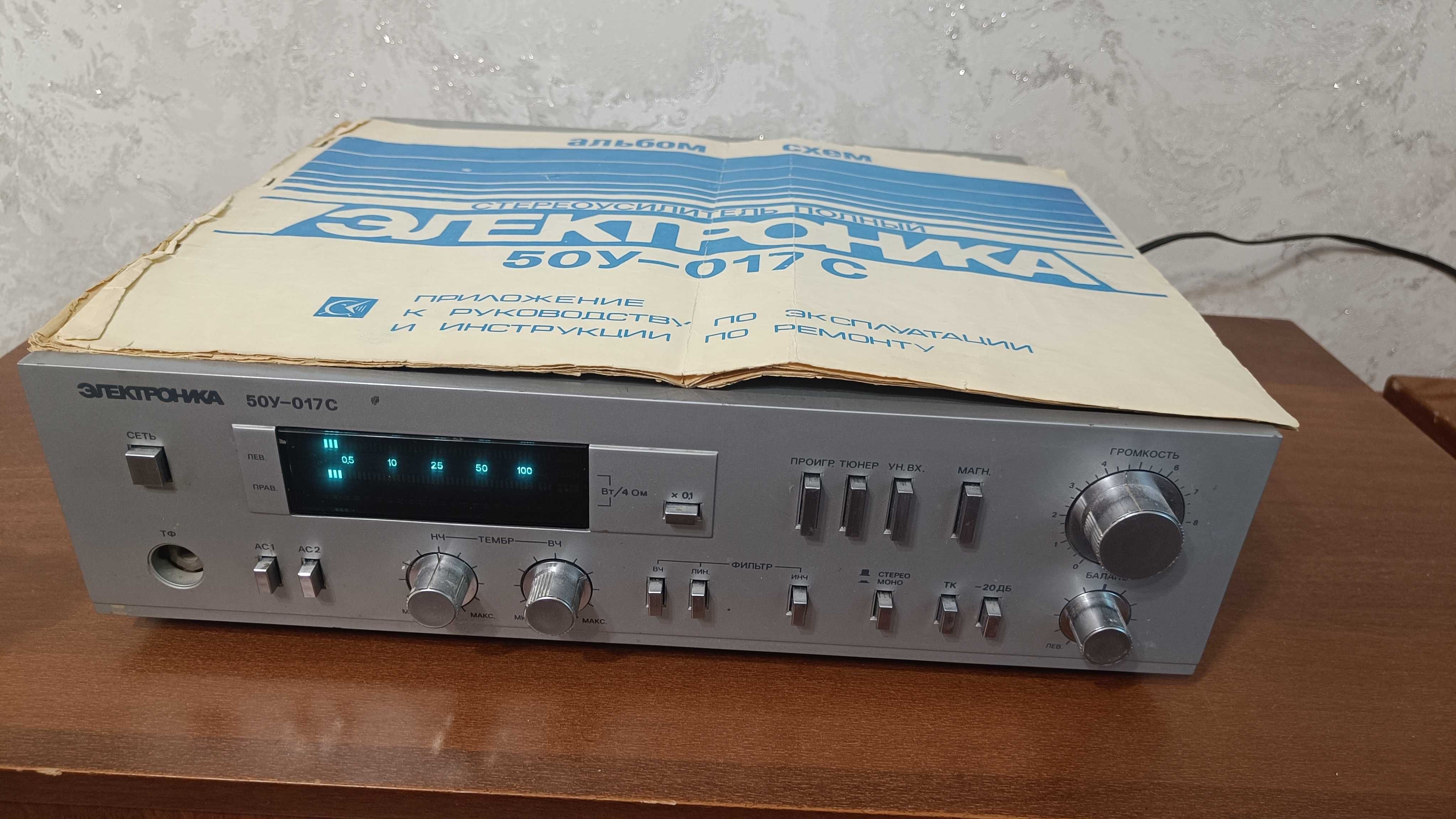 Усилитель Электроника 50У- 017с