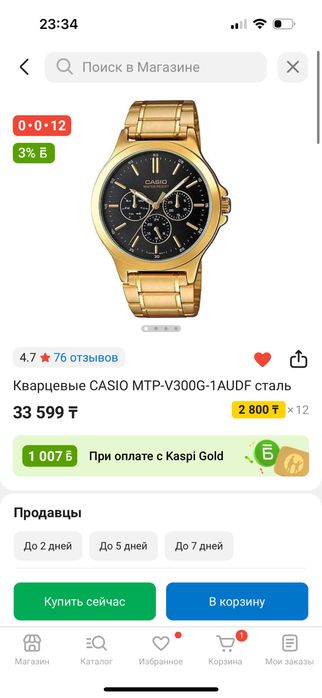 Продам часы касио оригинал