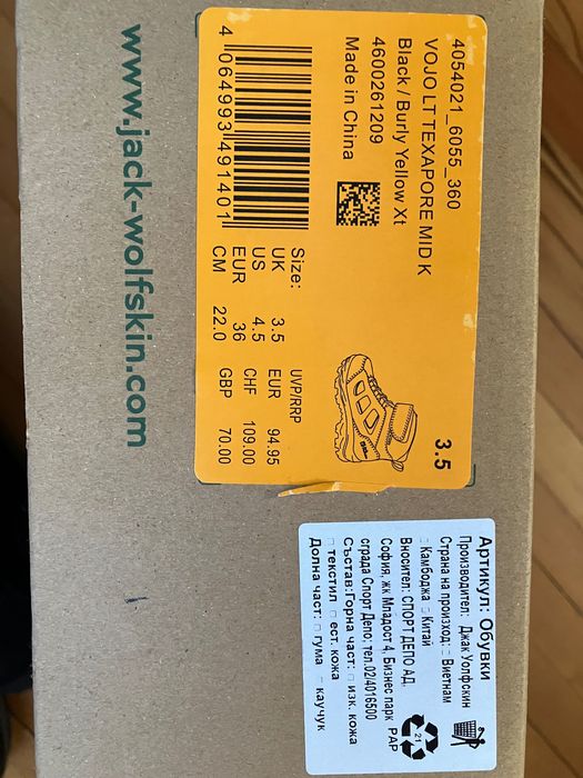 Ботуши Jack Wolfskin, 36 номер