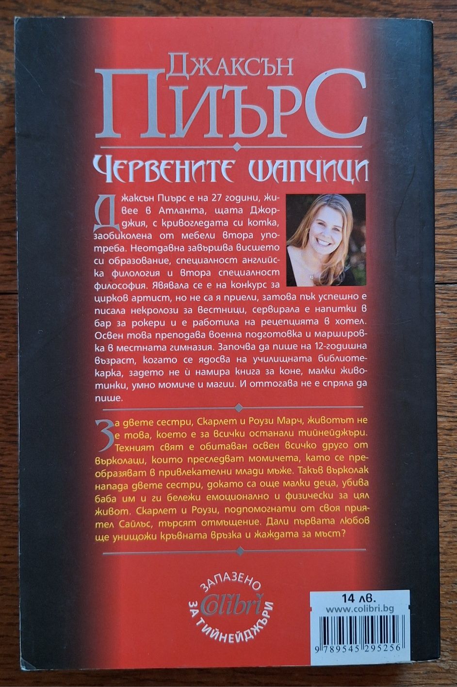Книги добро състояние по 5лв за брой